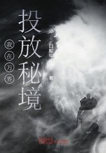 动物帮帮忙保卫家园