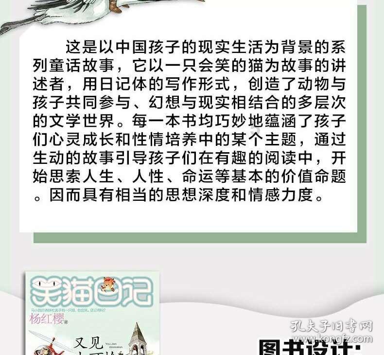 逗小猴开心系列213